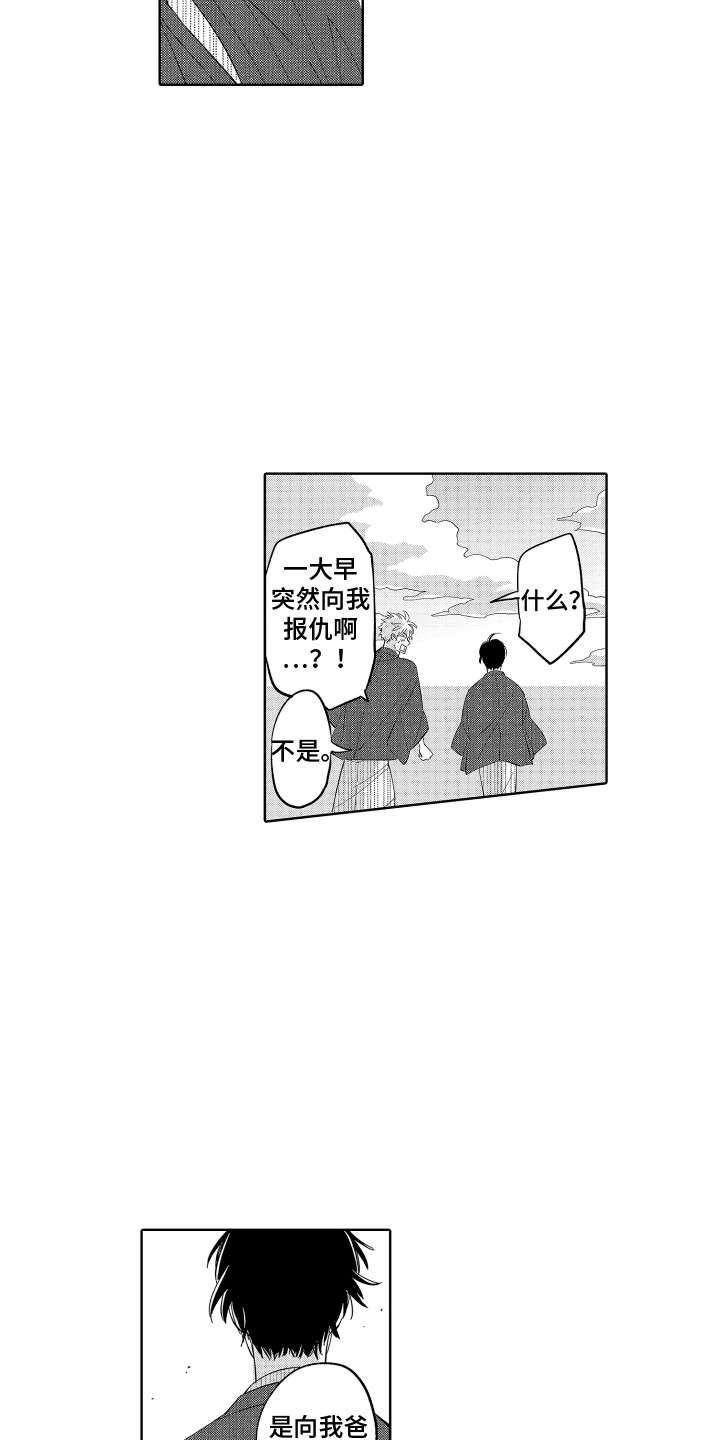 第28章：想要报仇3