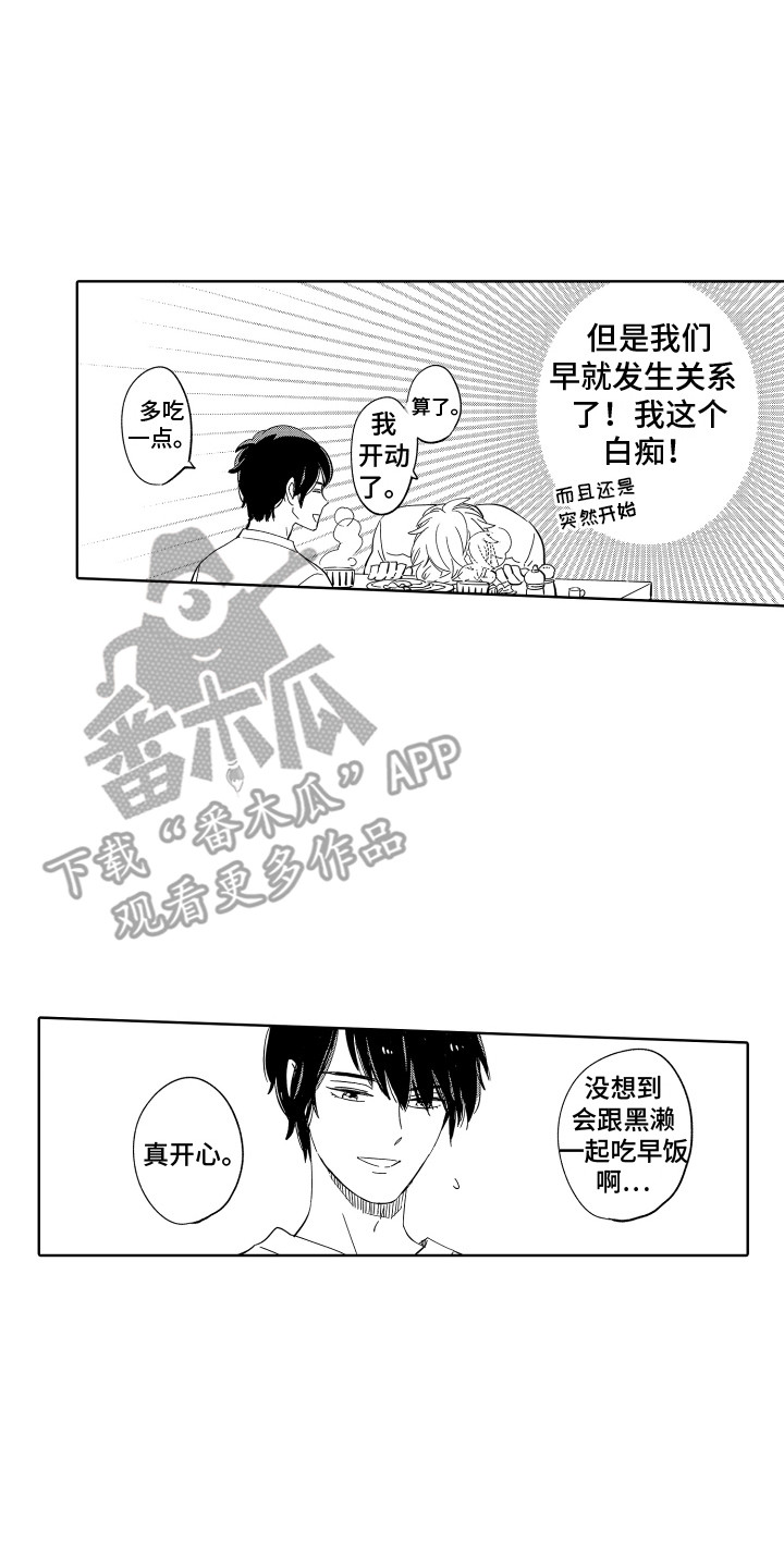 第6章：进展太快1