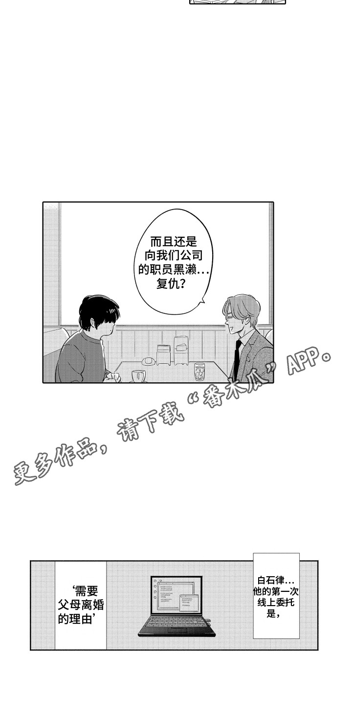 第35章：【番外】长期计划3