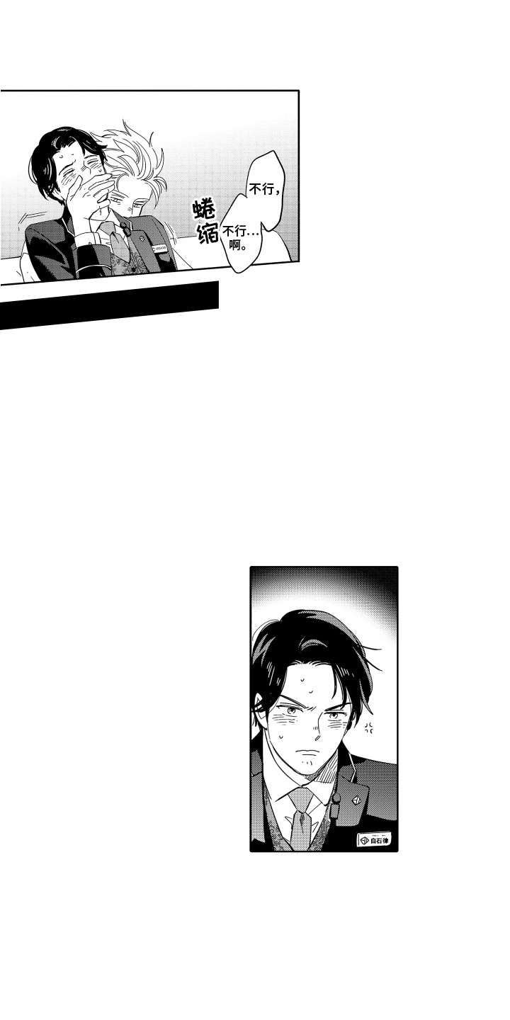 第10章：议员先生3