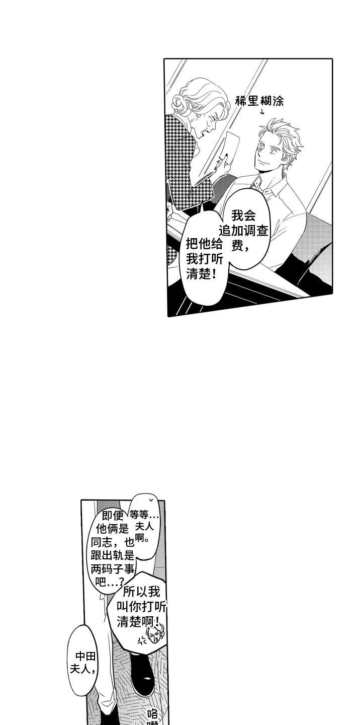 第8章：拉开距离0