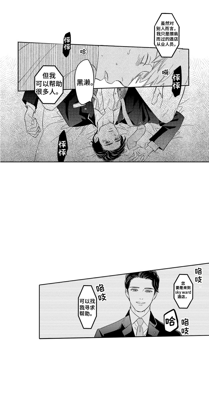 第31章：珍贵之人1