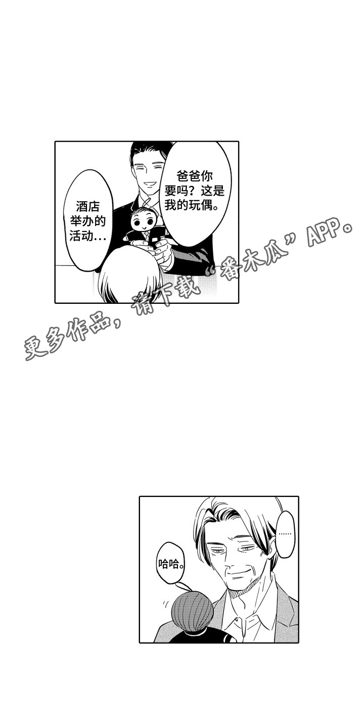 第33章：不必担心2