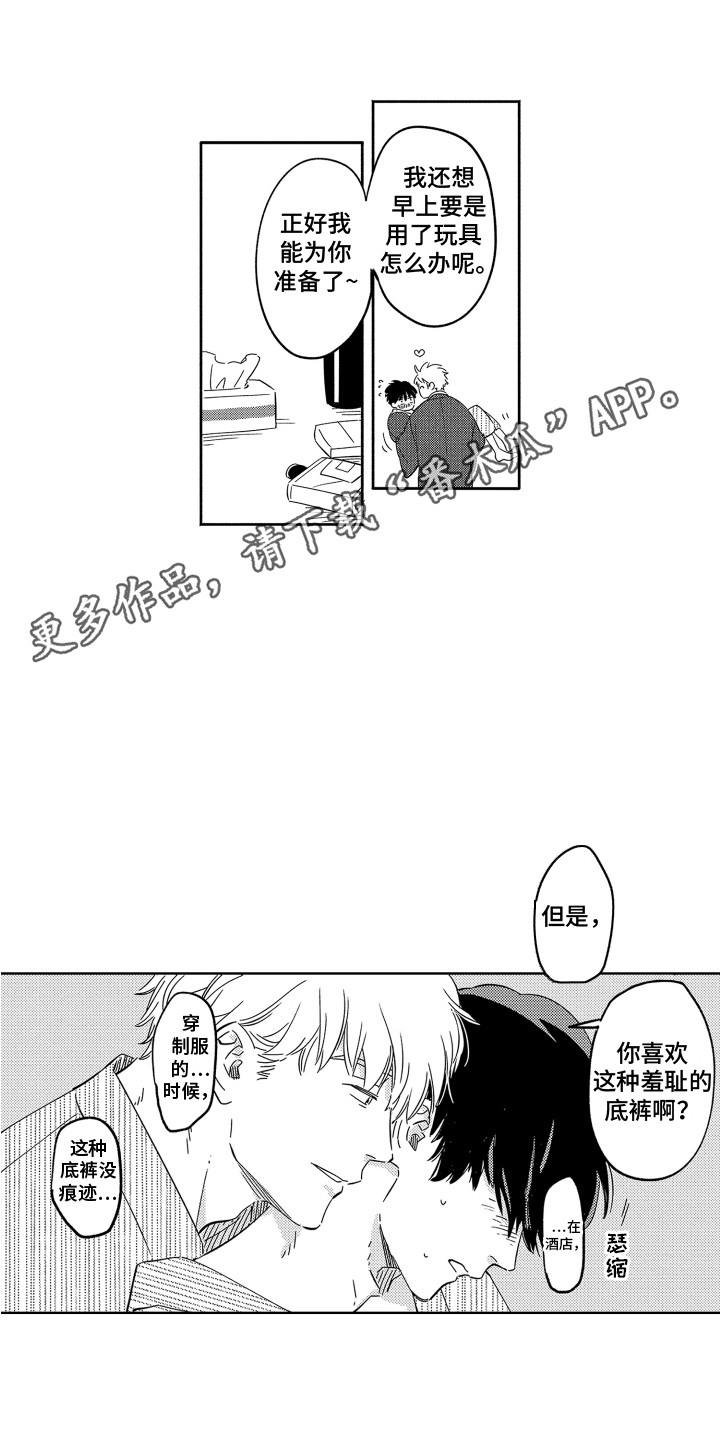 第29章：职业病4