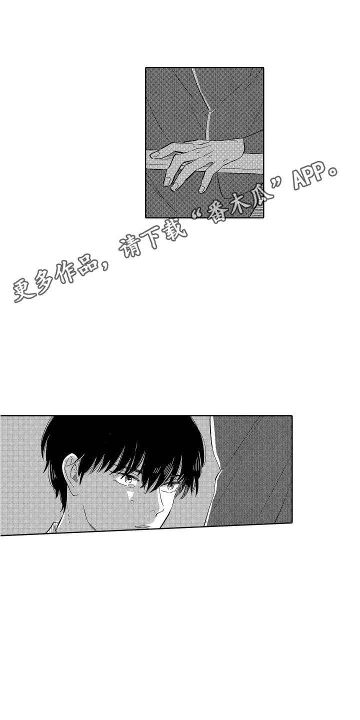 第27章：为你哭泣3