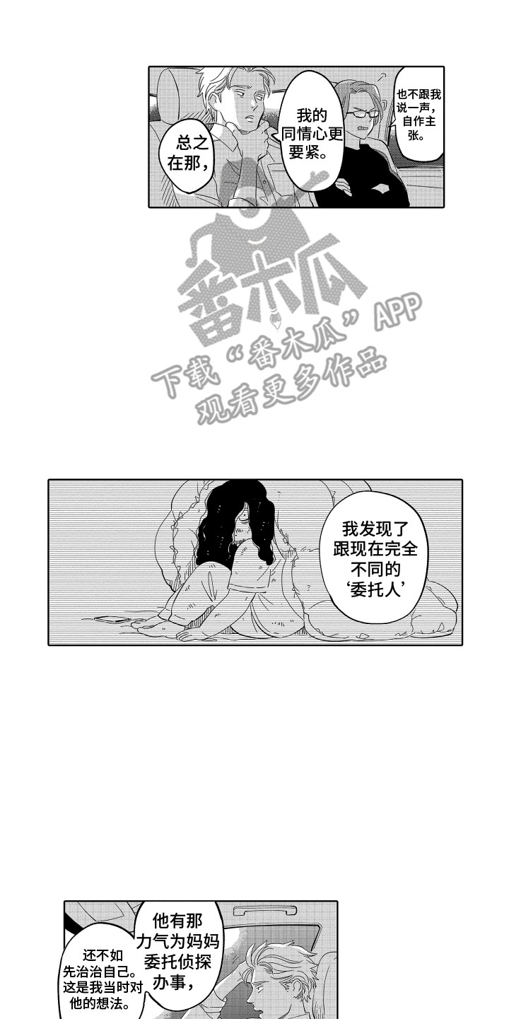 第17章：渣男行为1