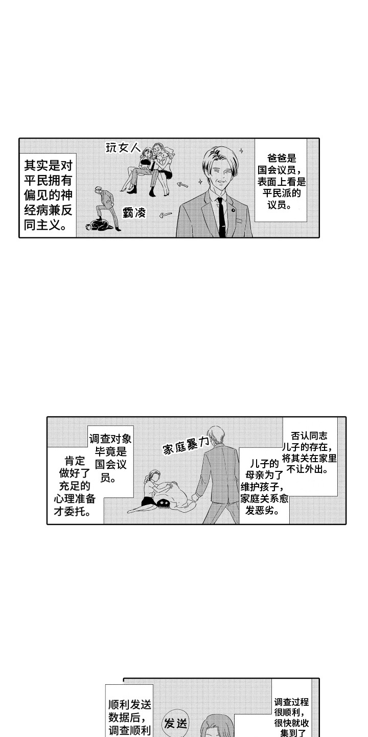 第35章：【番外】长期计划4