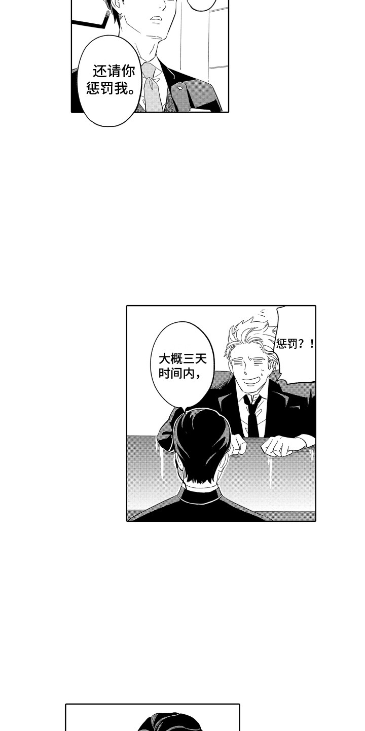 第20章：一起外出2