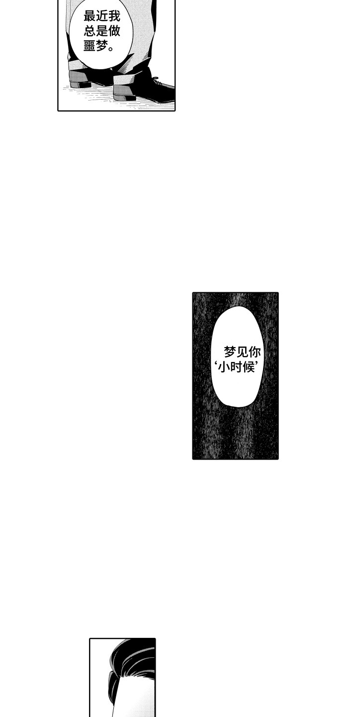 第11章：想起来了3