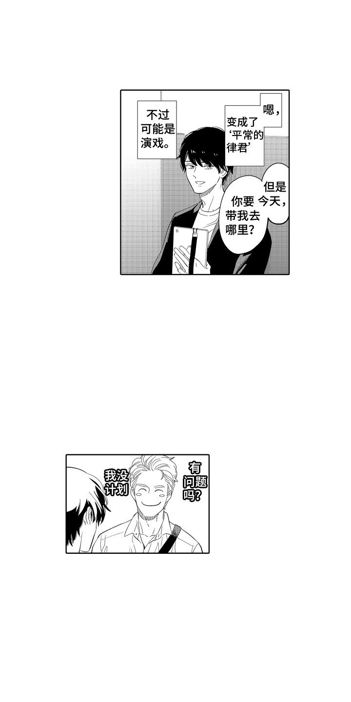 第21章：旅行计划0