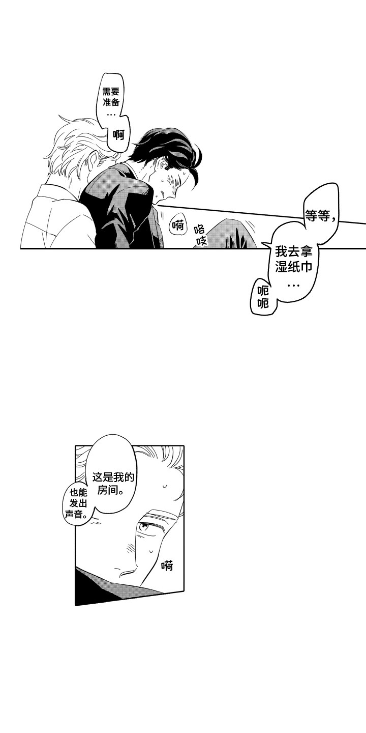 第10章：议员先生2