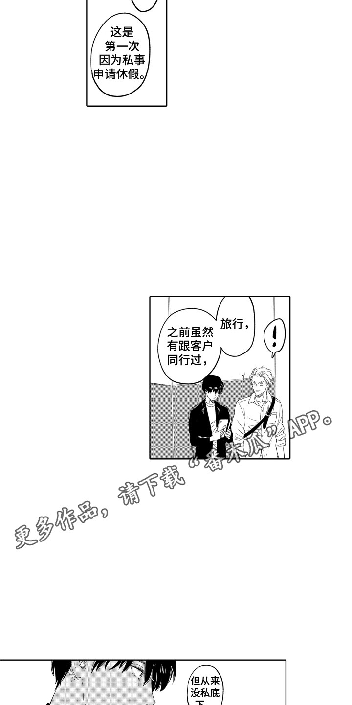 第21章：旅行计划4