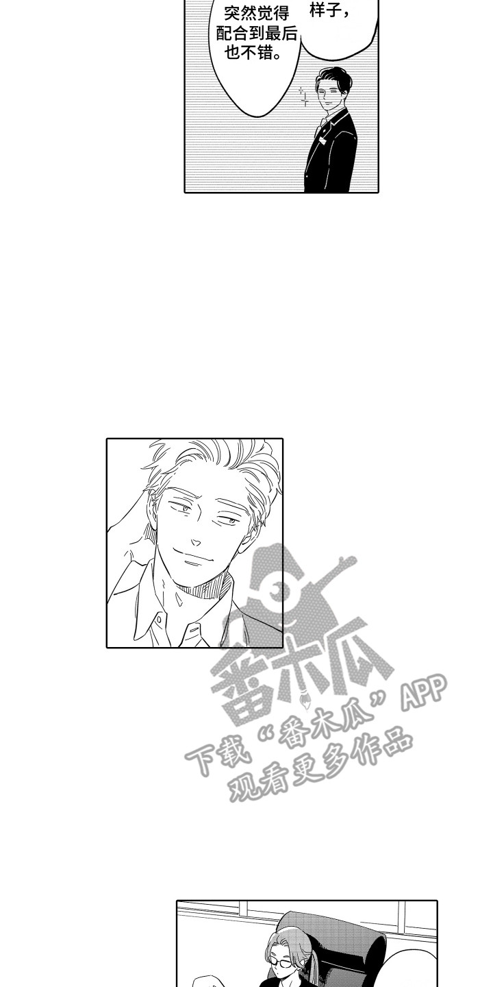 第34章：拜托你了（完结）4