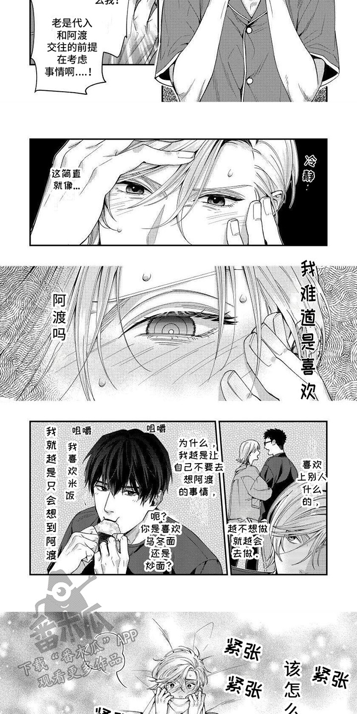 第11章：胡思乱想2