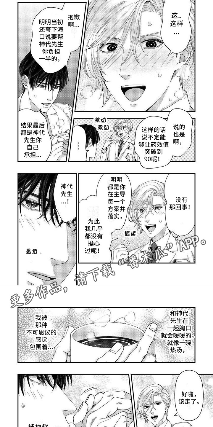 第7章：想要珍惜1