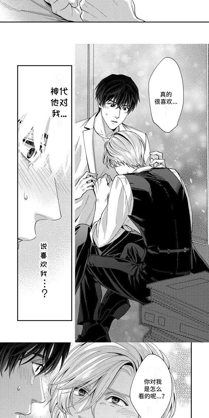 第14章：直面内心2