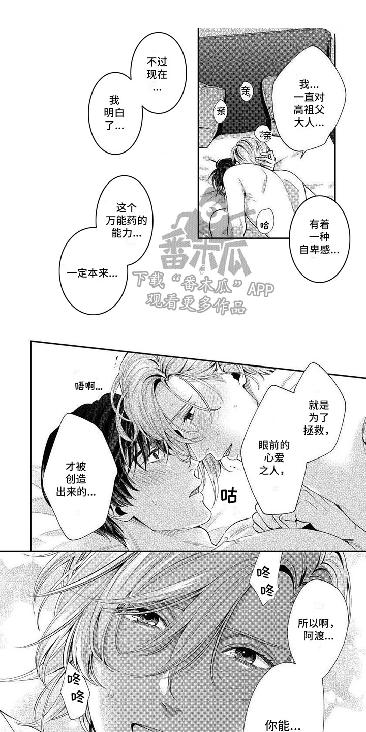 第15章：取得成功（完结）0