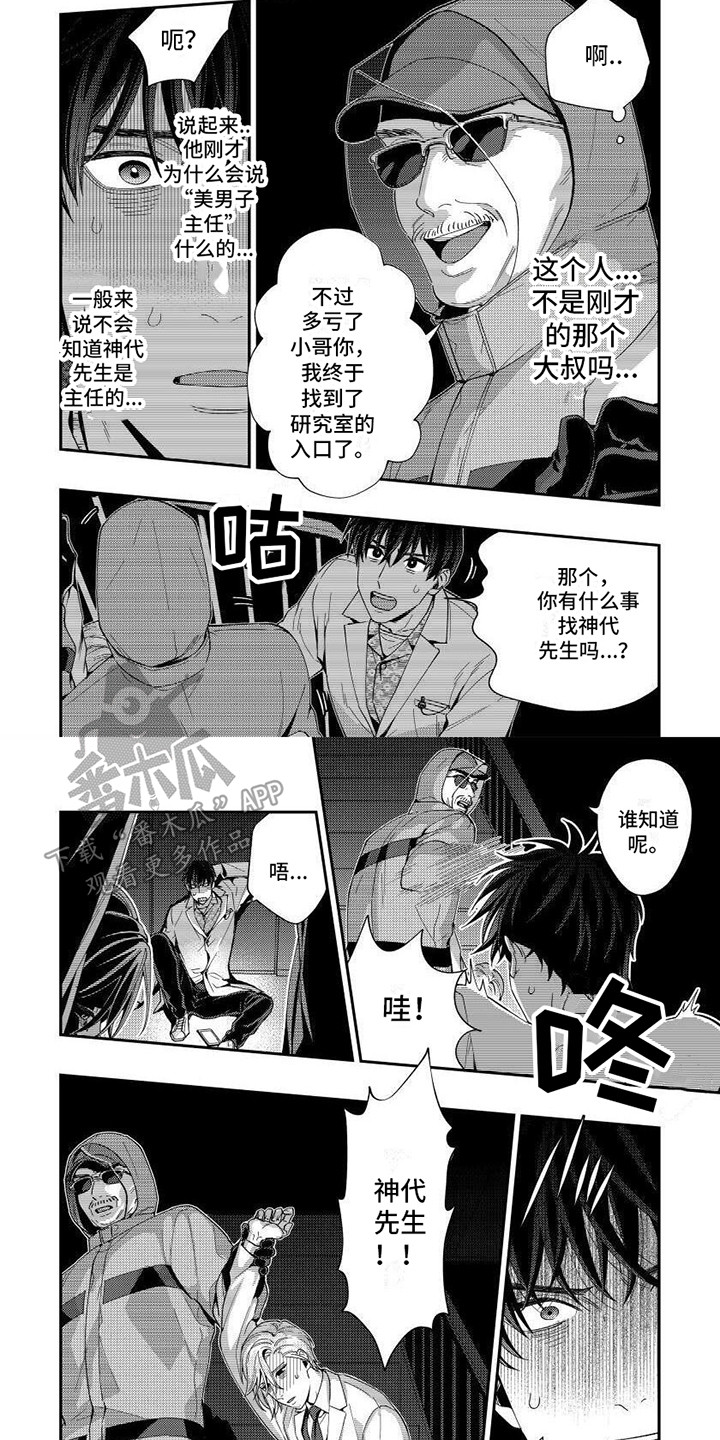 第9章：闯入人员4