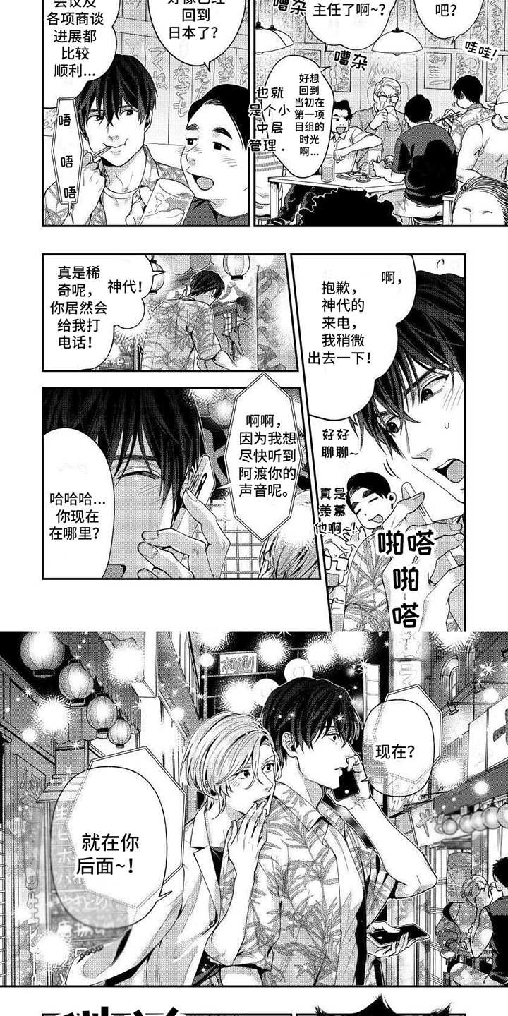 第15章：取得成功（完结）3