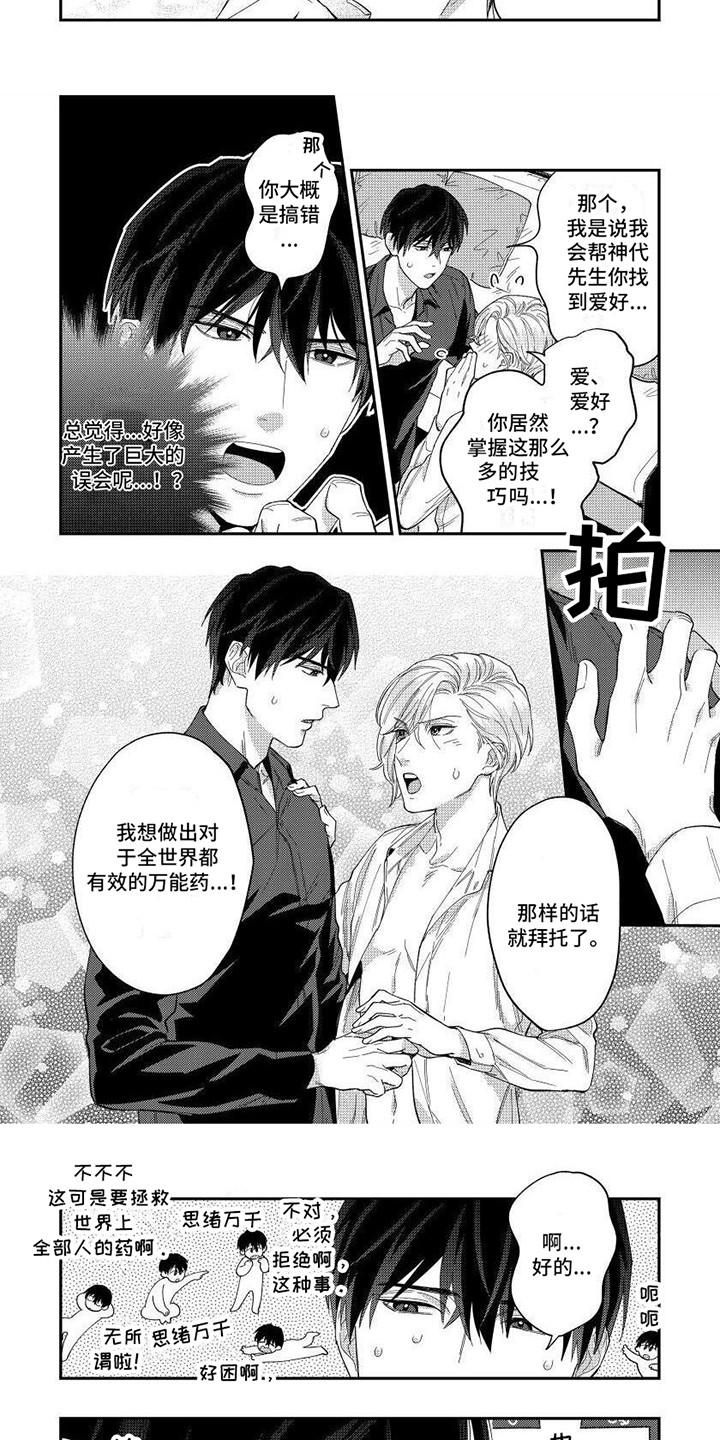 第2章：辅助工作2