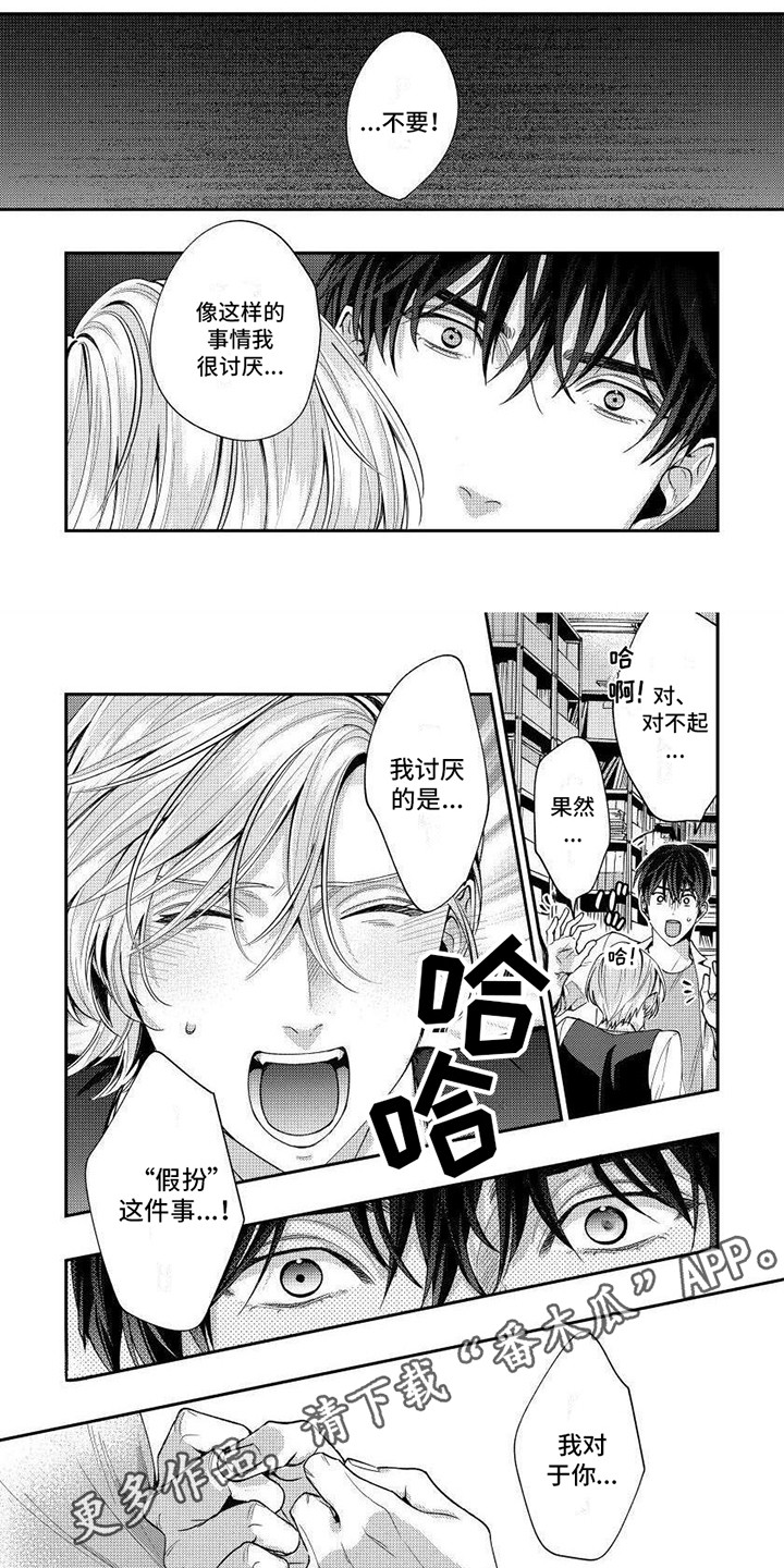 第14章：直面内心1