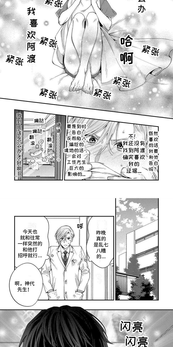 第11章：胡思乱想3