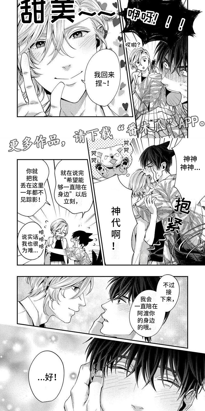 第15章：取得成功（完结）4