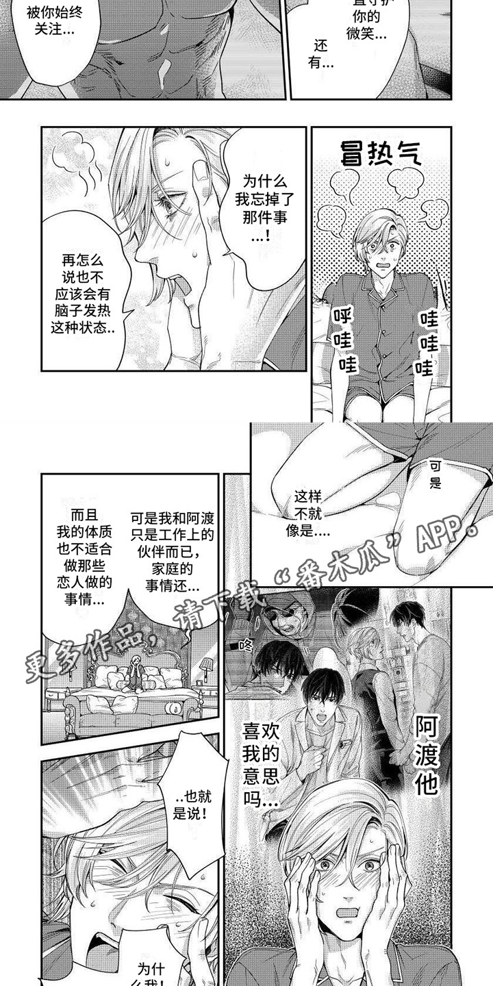 第11章：胡思乱想1