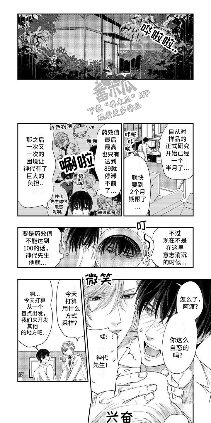 第7章：想要珍惜0