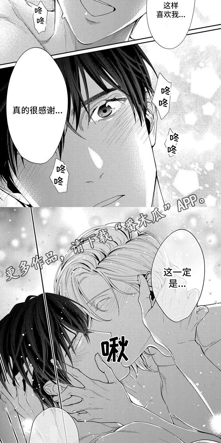 第15章：取得成功（完结）1