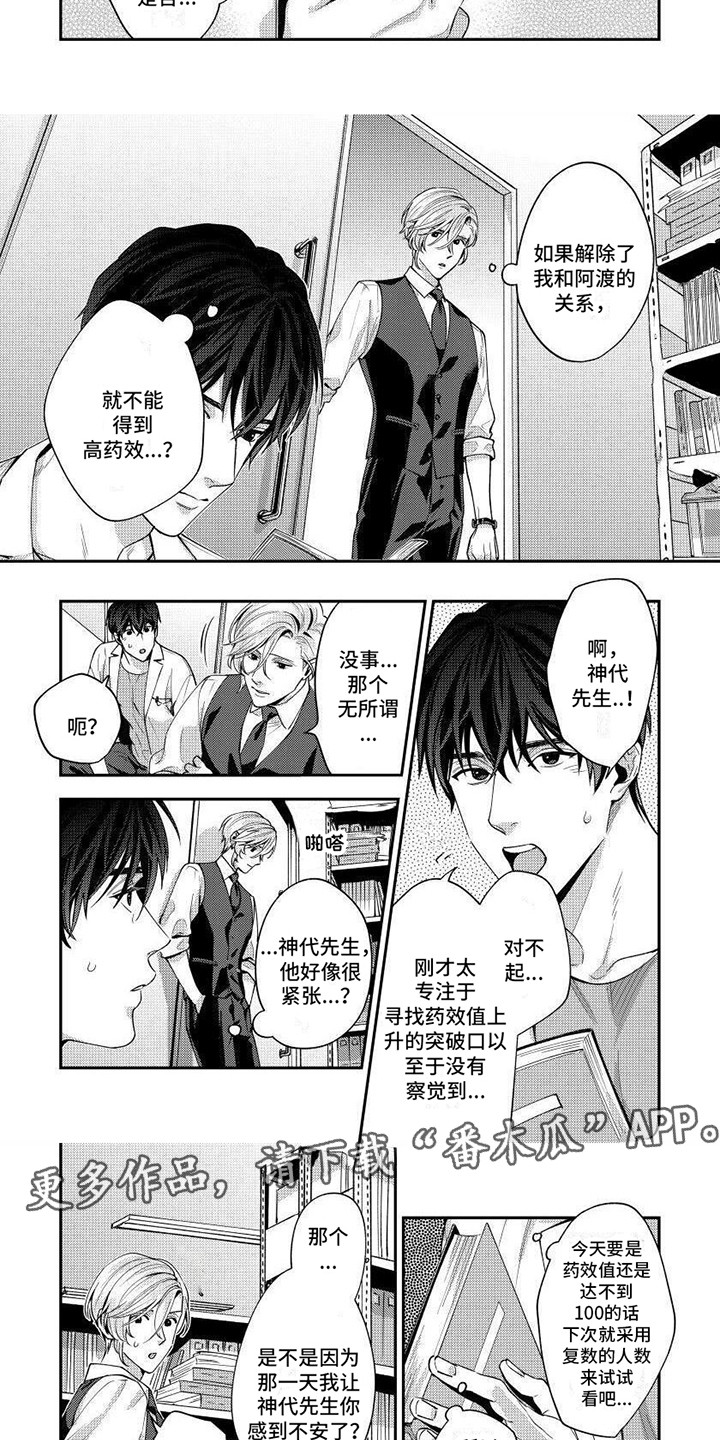 第13章：祖父的日记3