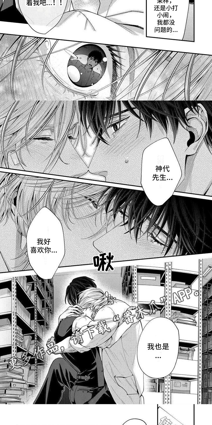 第14章：直面内心4