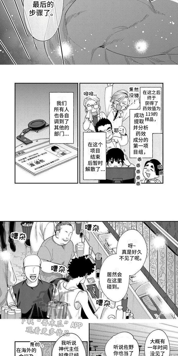 第15章：取得成功（完结）2