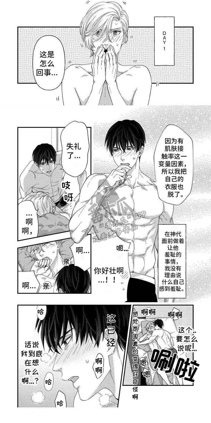 第6章：各种尝试4