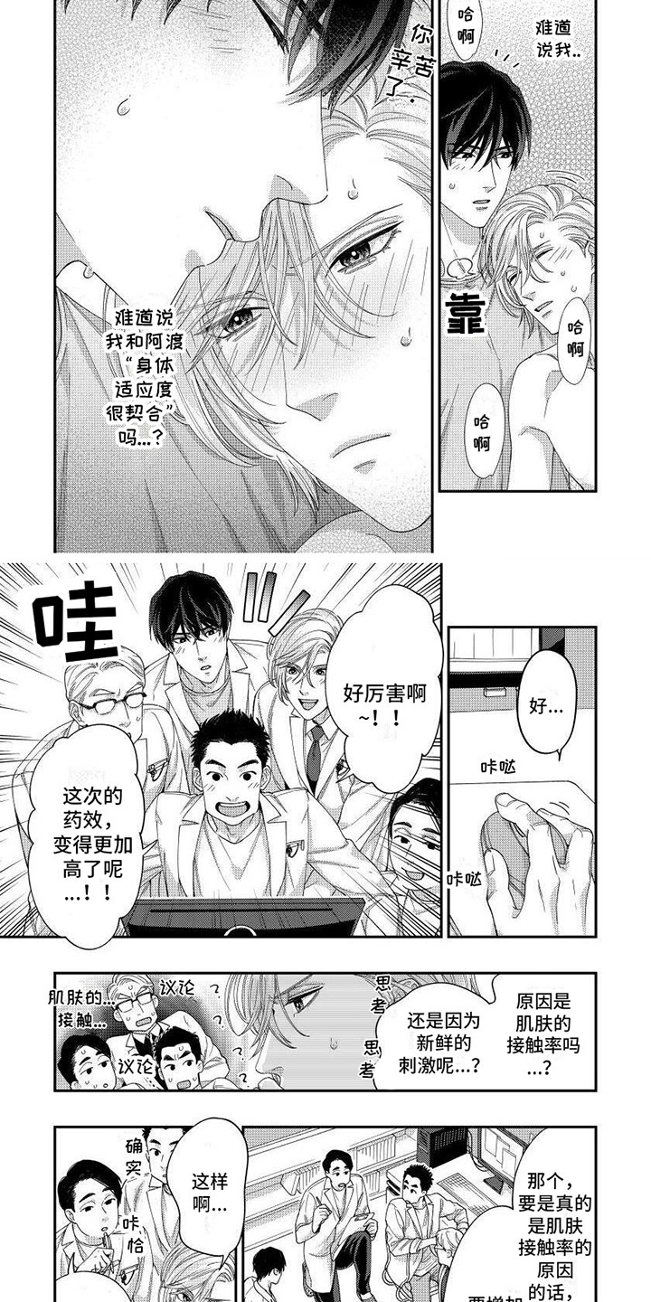 第5章：胸闷的感觉3