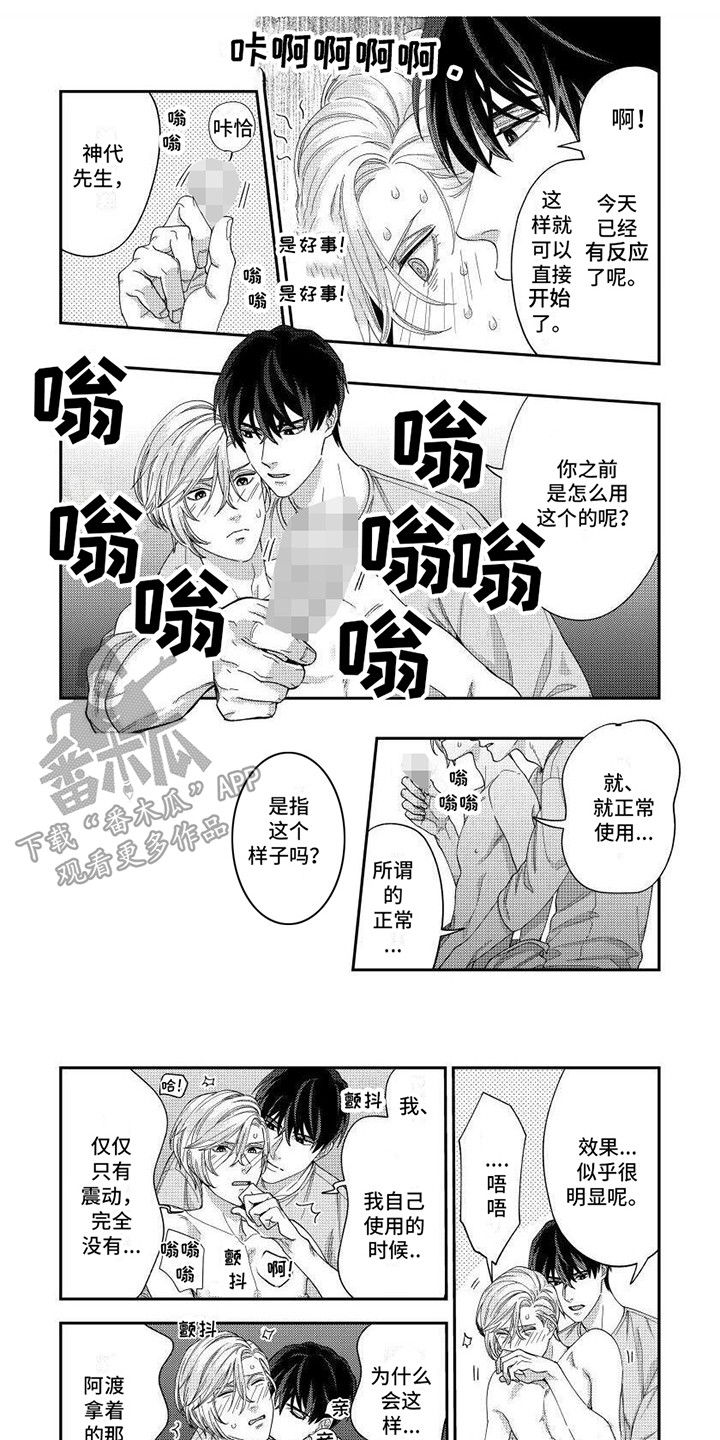 第5章：胸闷的感觉0