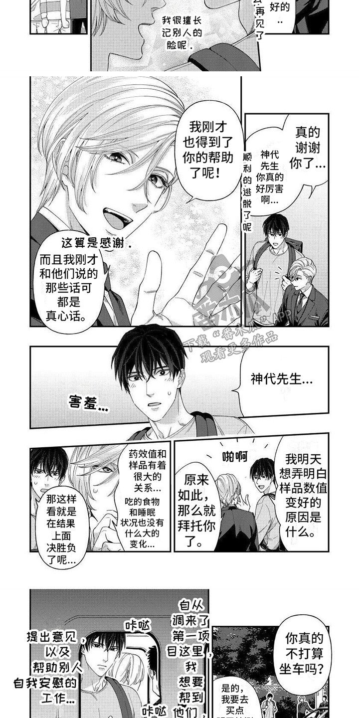 第6章：各种尝试2