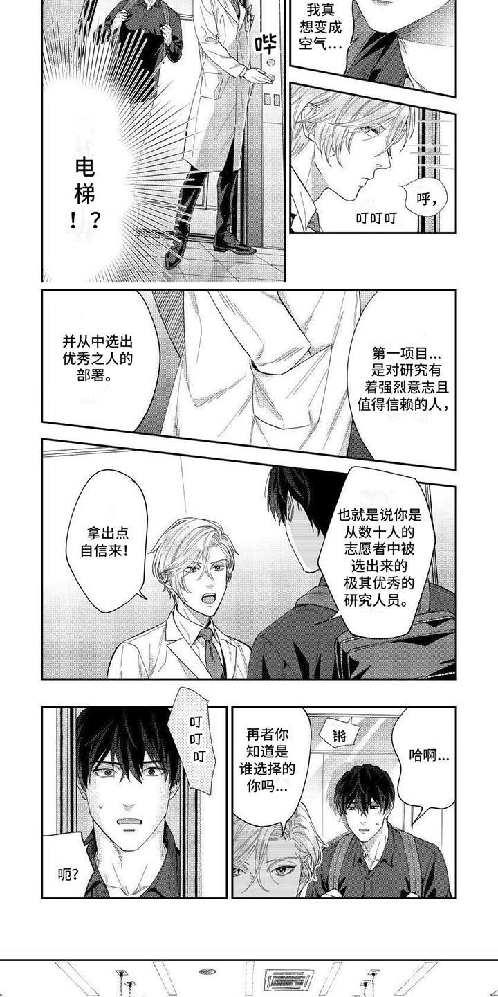 第1章：第一项目组4