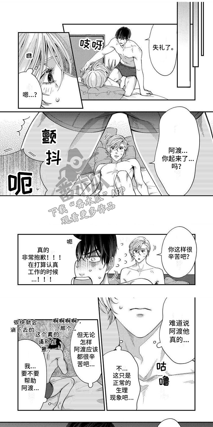 第12章：药效下降0