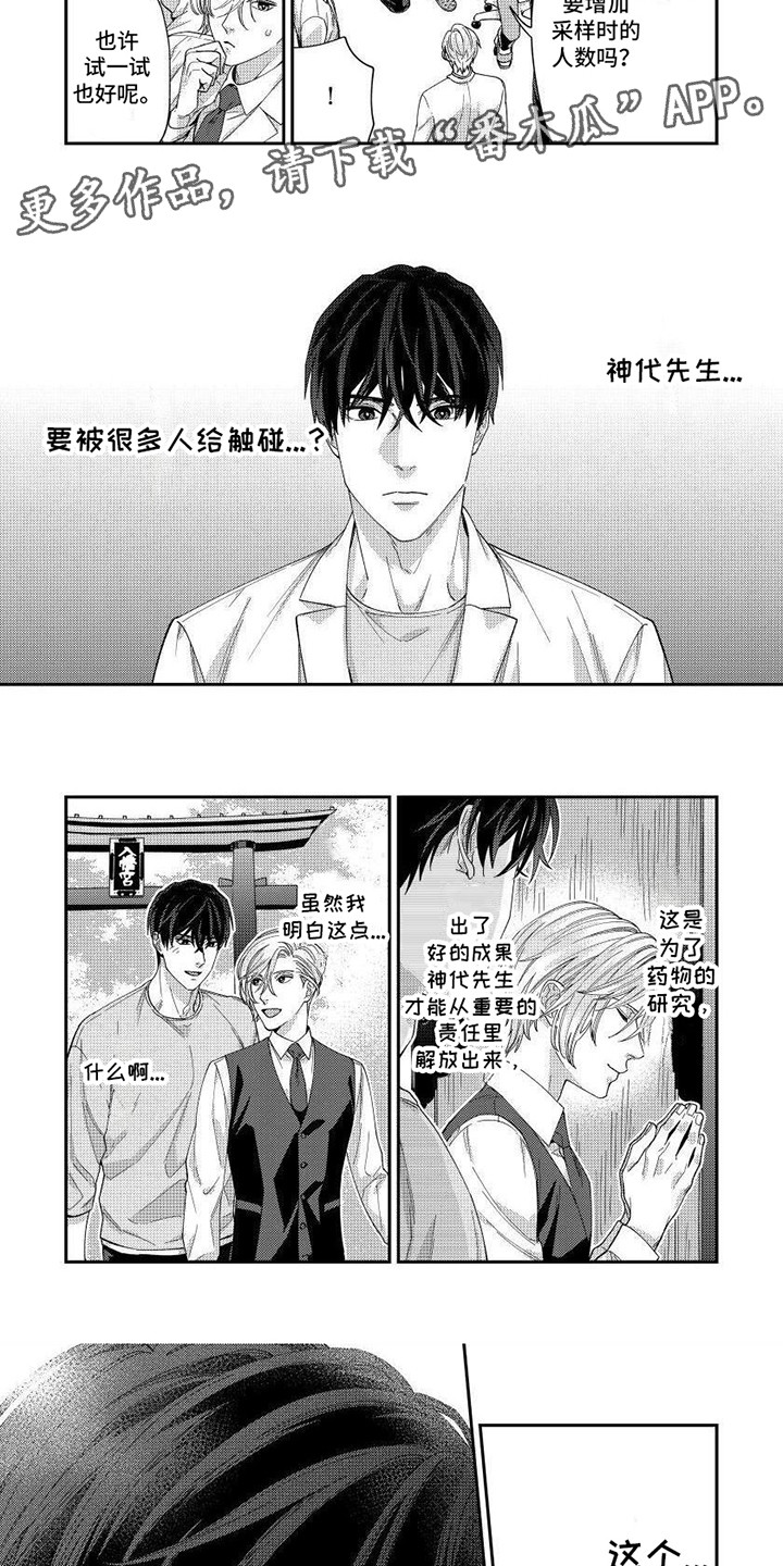 第5章：胸闷的感觉4