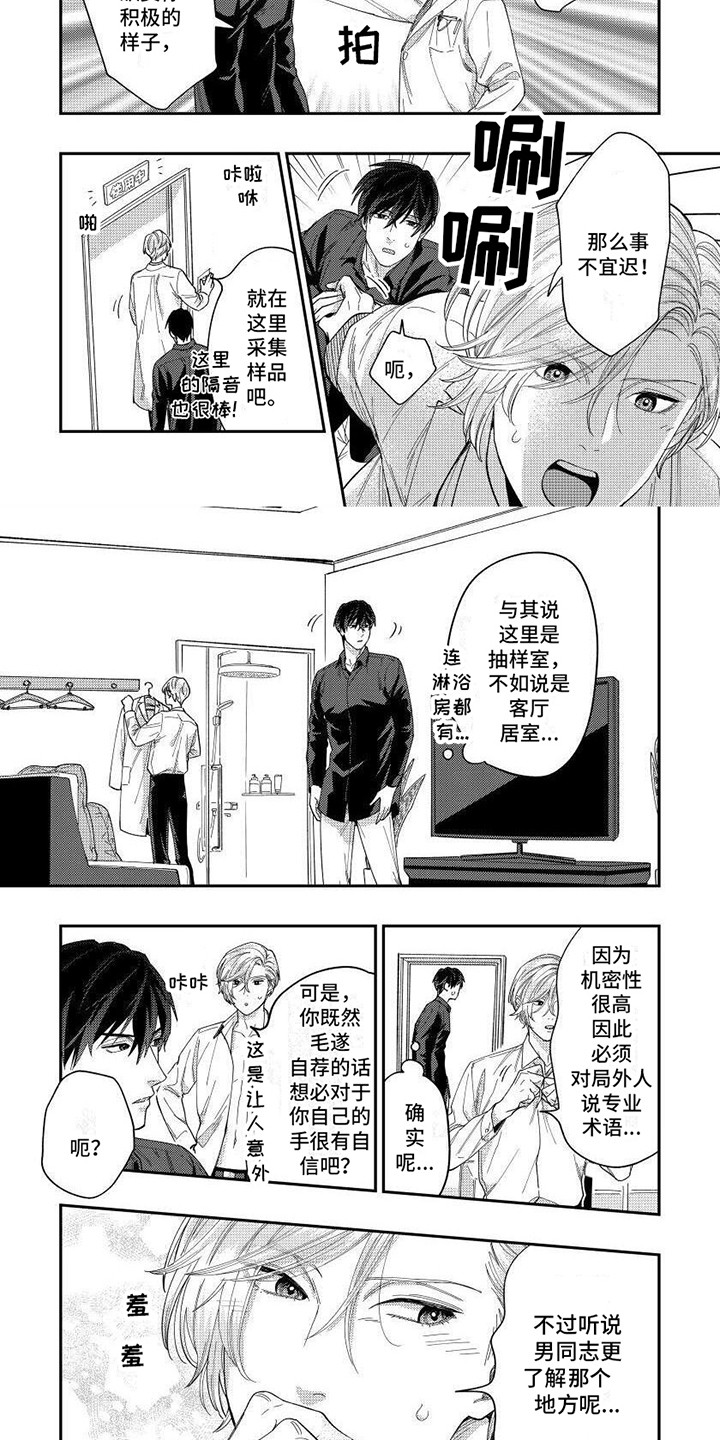 第2章：辅助工作1