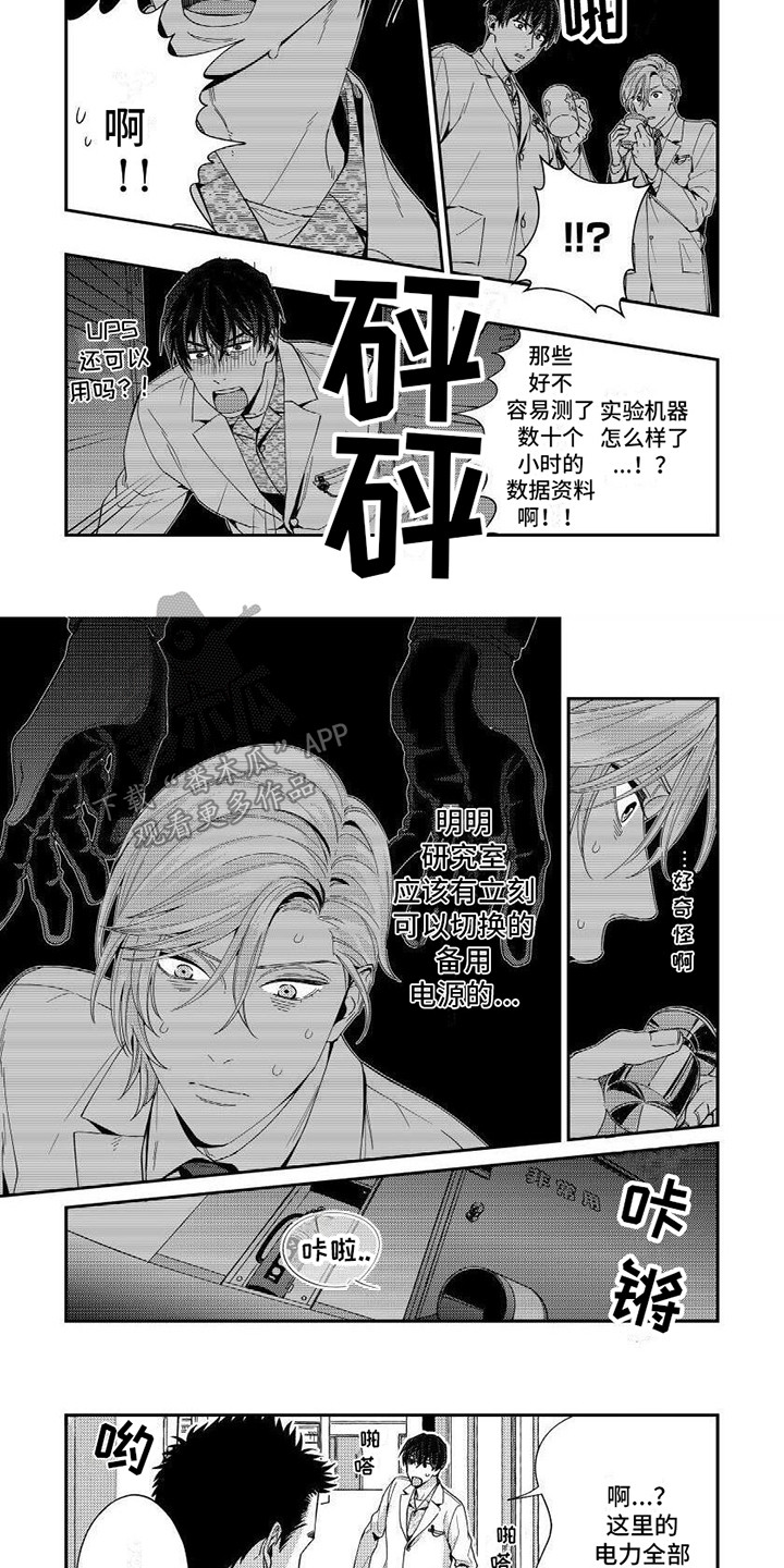 第9章：闯入人员2