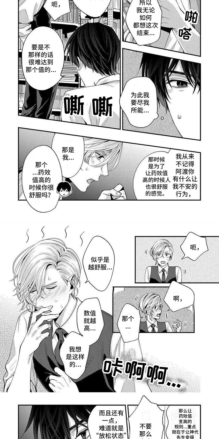 第13章：祖父的日记4