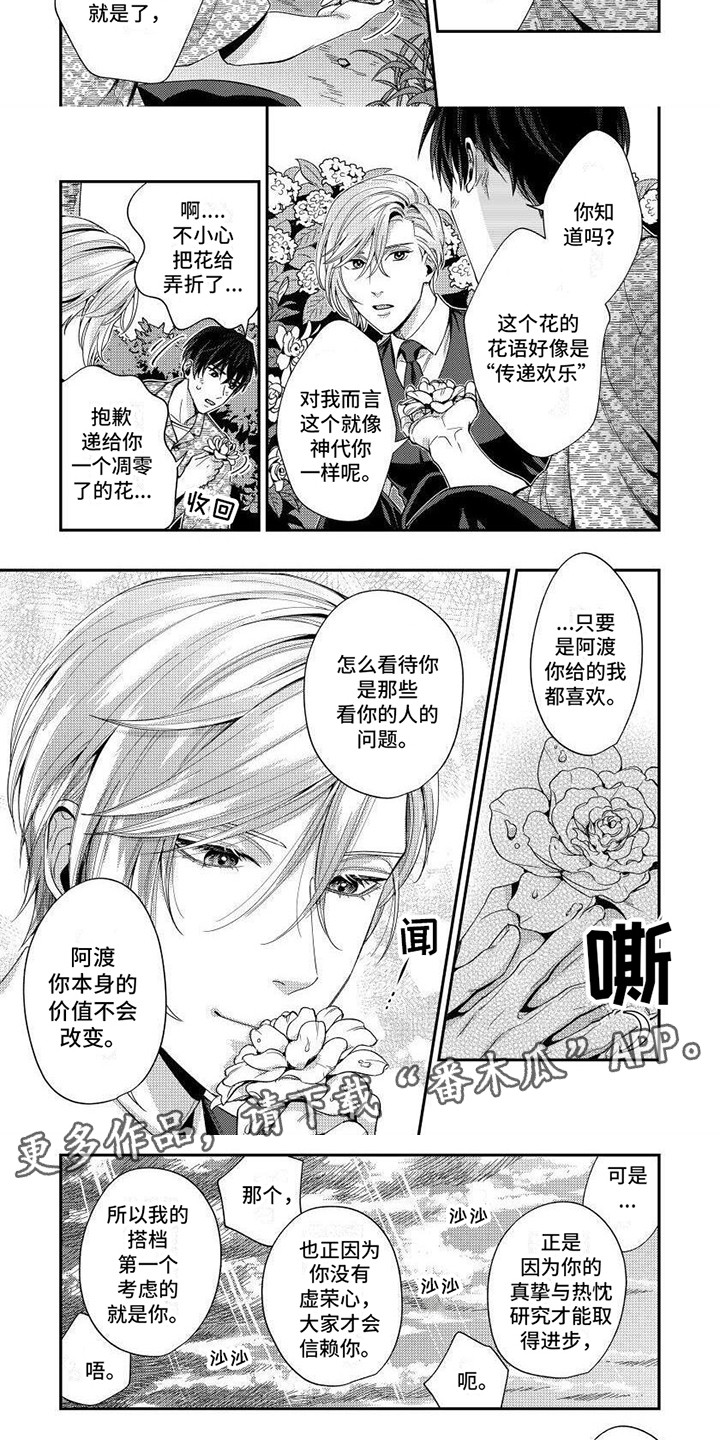 第10章：敞开心扉3