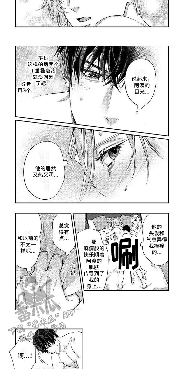 第12章：药效下降2