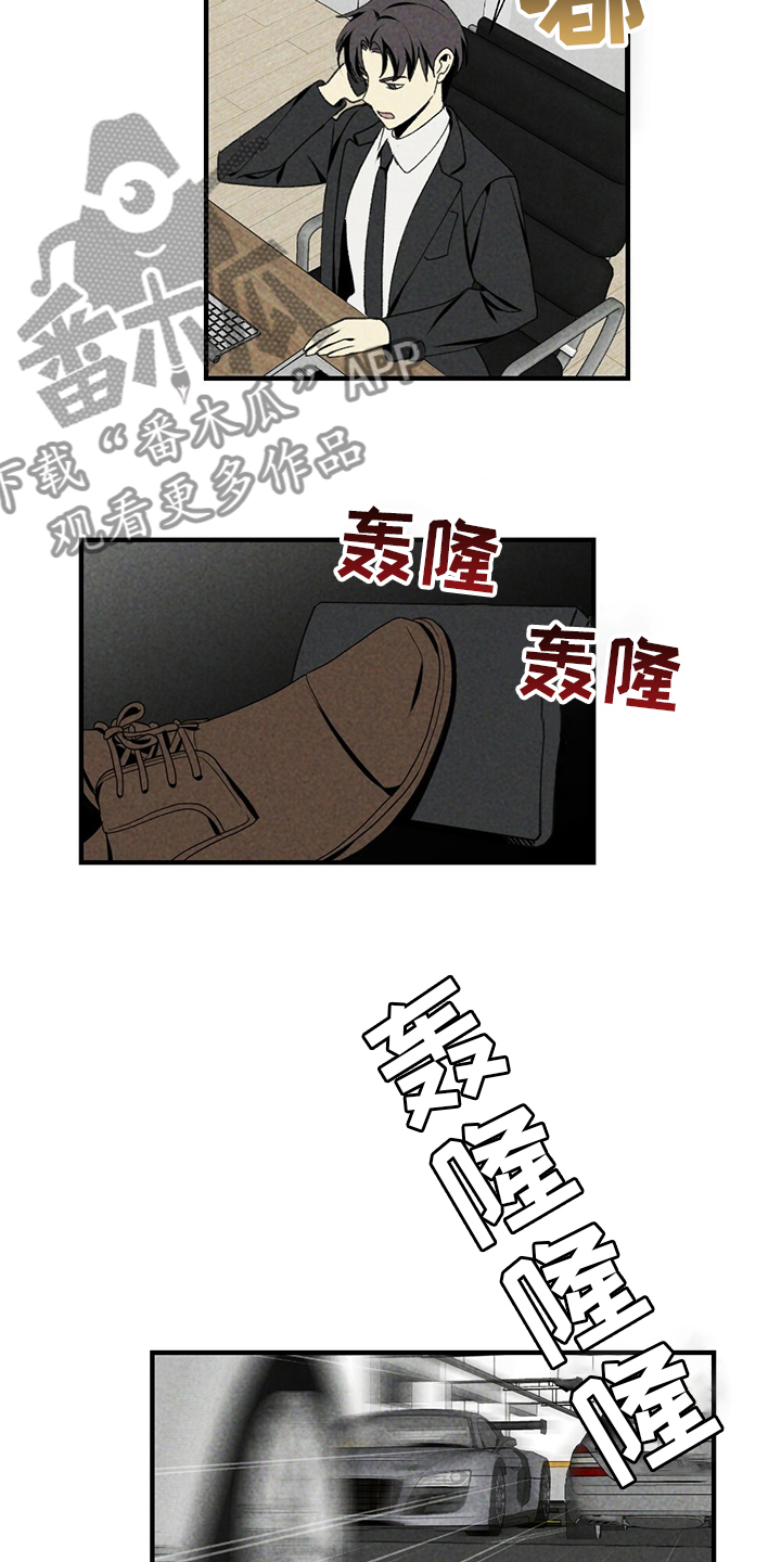 第84章：不用管他3