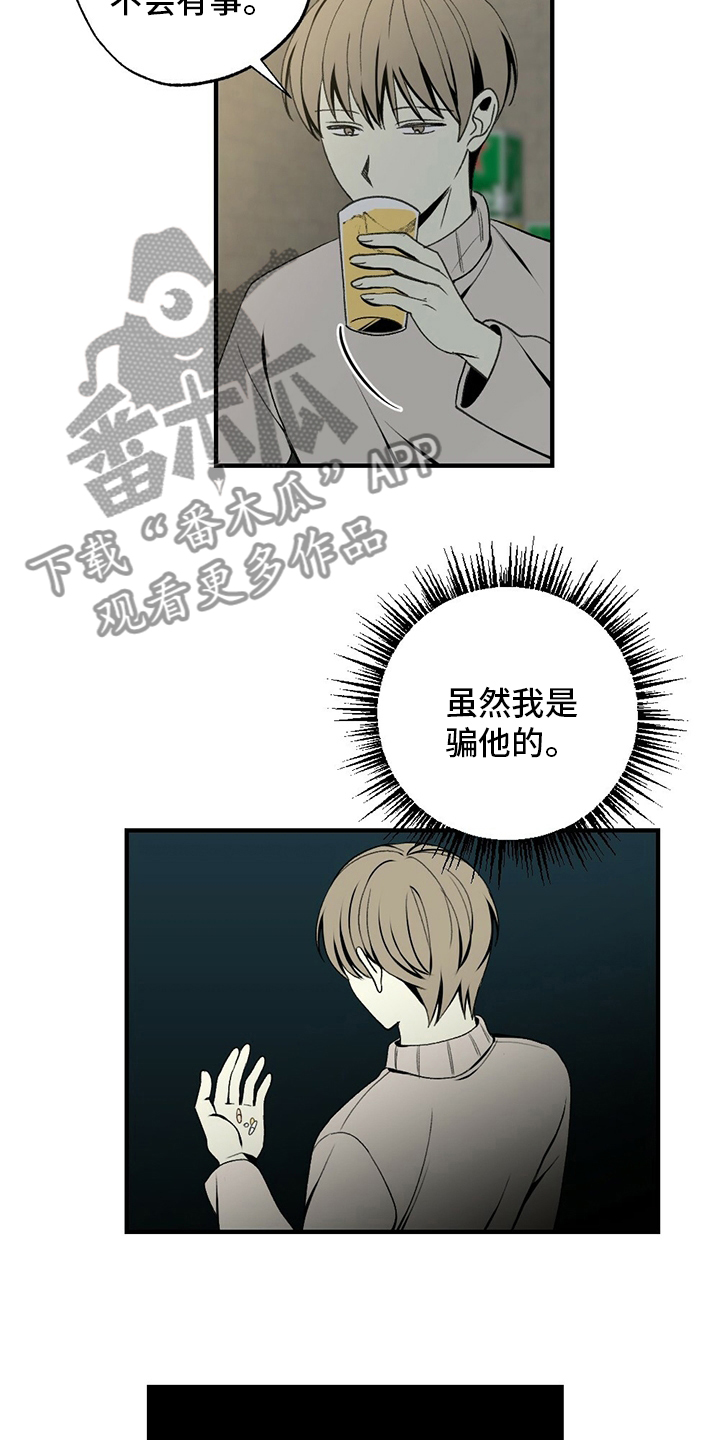 第75章：回去吧3