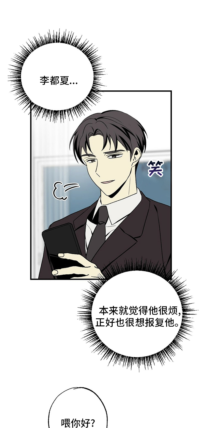 第76章：睡不着2