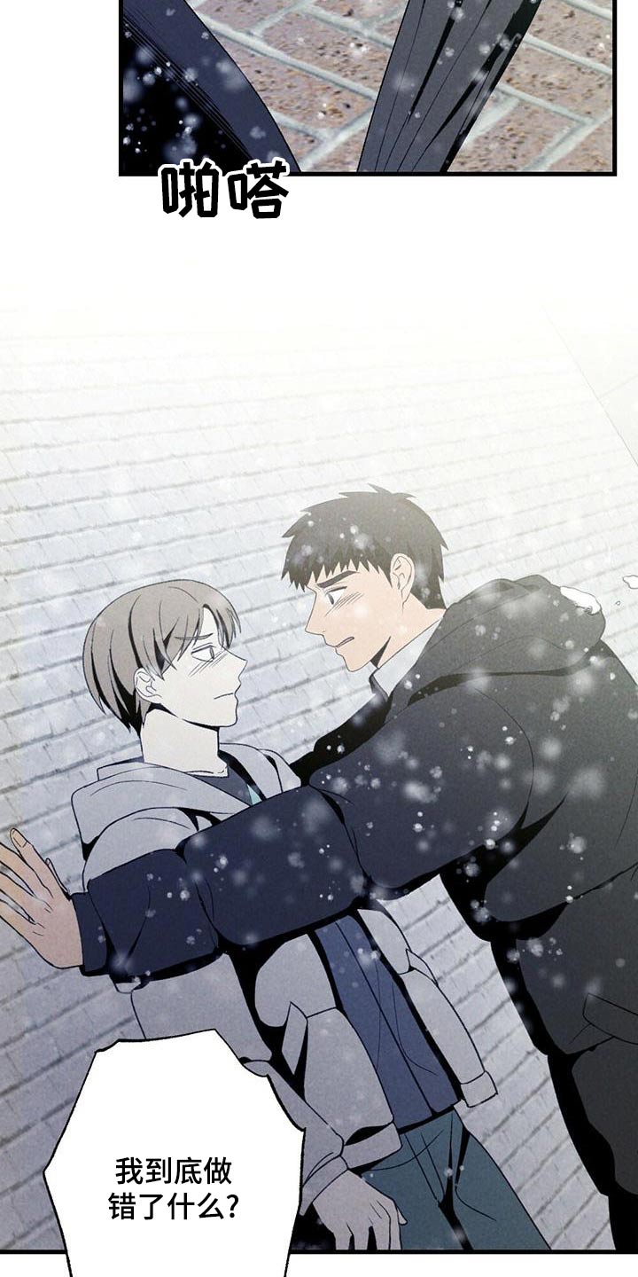 第141章：哭泣【完结】2