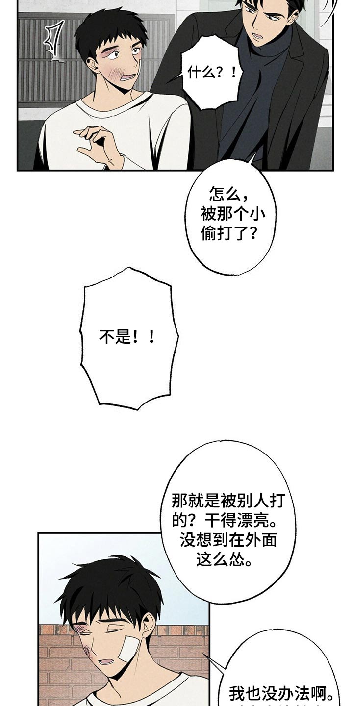 第103章：似曾相识1